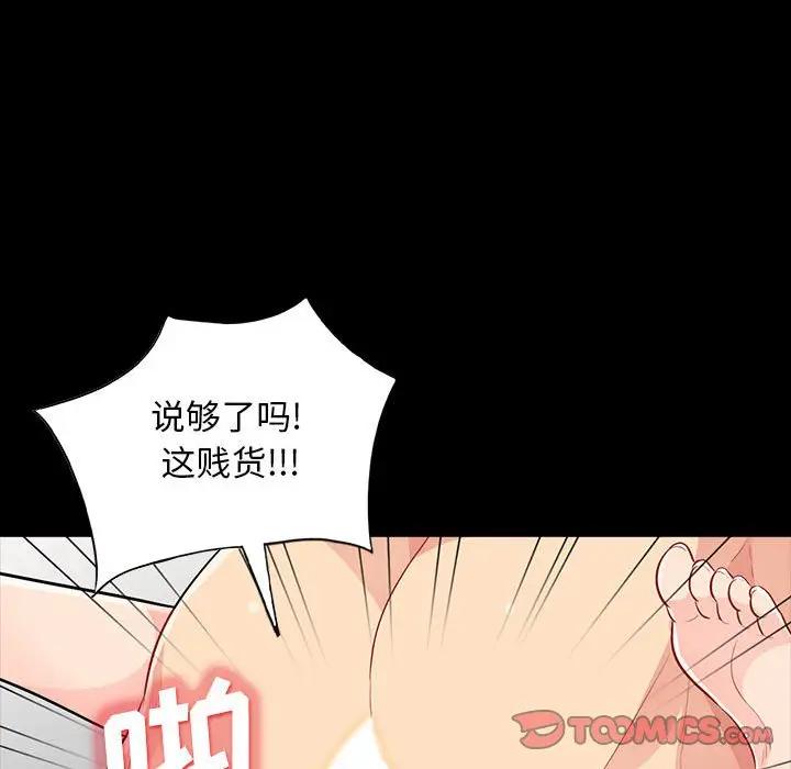[韩国漫画] 我的继母是寡妇 剧情,熟女人妻,巨乳大奶#[155P]-93