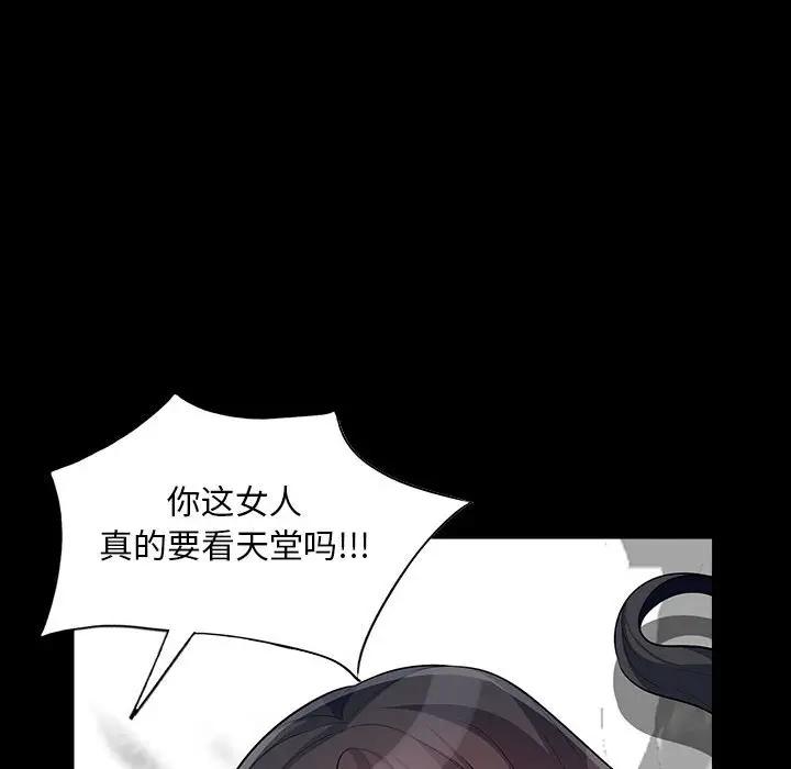 [韩国漫画] 我的继母是寡妇 剧情,熟女人妻,巨乳大奶#[155P]-95