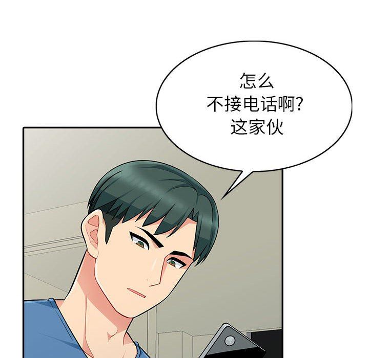 [韩国漫画] 我的继母是寡妇 剧情,熟女人妻,巨乳大奶#[136P]-105