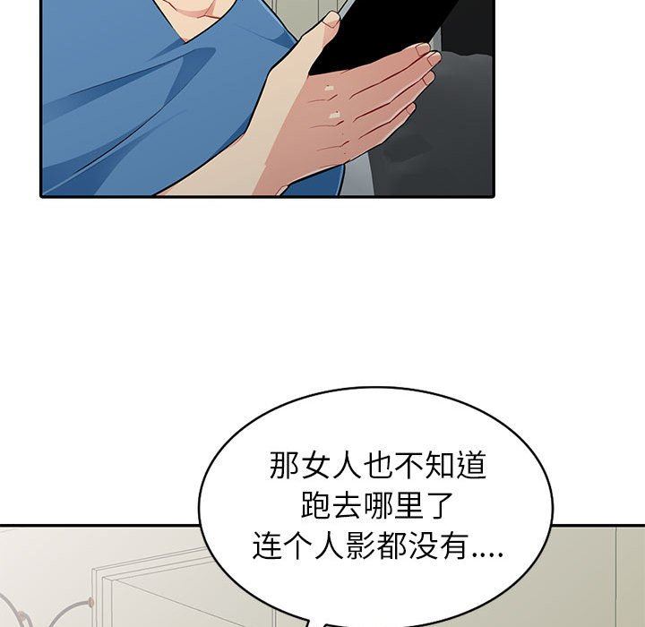 [韩国漫画] 我的继母是寡妇 剧情,熟女人妻,巨乳大奶#[136P]-106