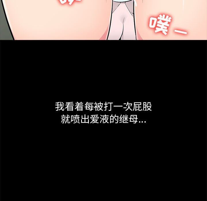 [韩国漫画] 我的继母是寡妇 剧情,熟女人妻,巨乳大奶#[136P]-11