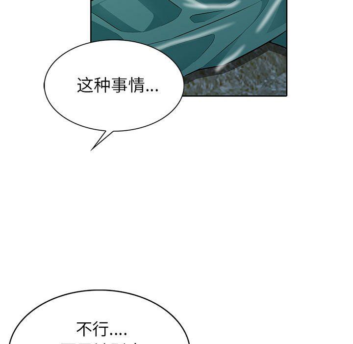 [韩国漫画] 我的继母是寡妇 剧情,熟女人妻,巨乳大奶#[136P]-113