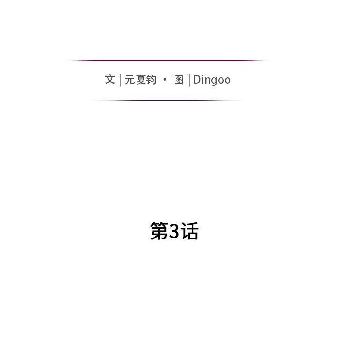 [韩国漫画] 我的继母是寡妇 剧情,熟女人妻,巨乳大奶#[136P]-15