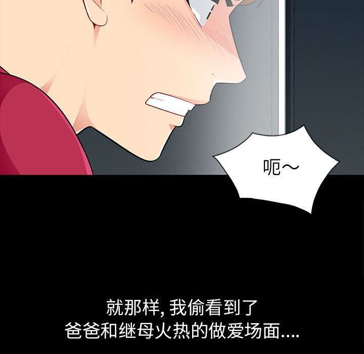 [韩国漫画] 我的继母是寡妇 剧情,熟女人妻,巨乳大奶#[136P]-27
