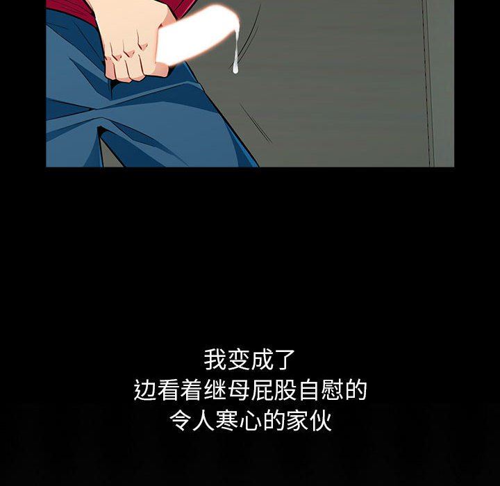 [韩国漫画] 我的继母是寡妇 剧情,熟女人妻,巨乳大奶#[136P]-36