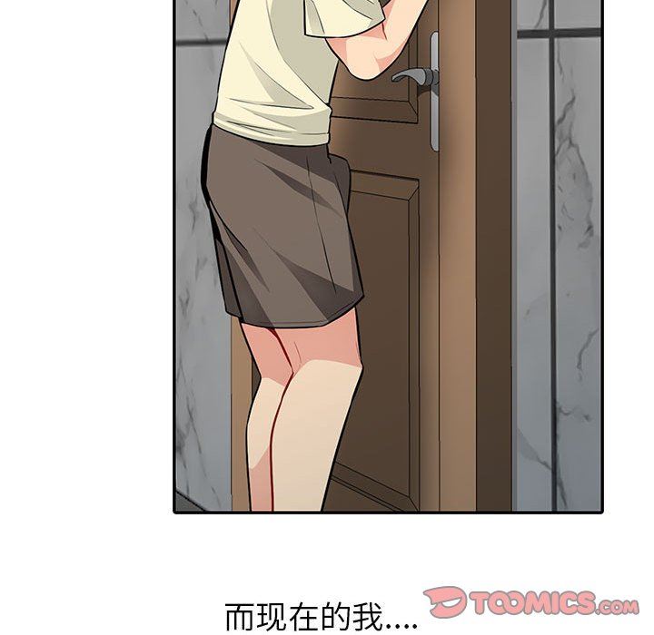 [韩国漫画] 我的继母是寡妇 剧情,熟女人妻,巨乳大奶#[136P]-39