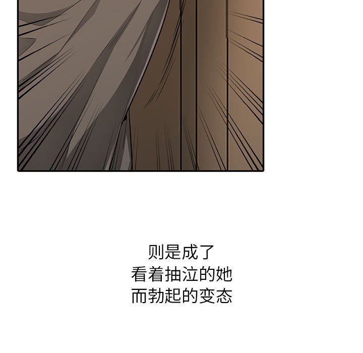 [韩国漫画] 我的继母是寡妇 剧情,熟女人妻,巨乳大奶#[136P]-41