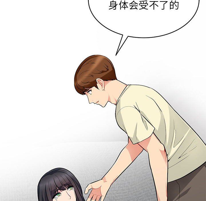 [韩国漫画] 我的继母是寡妇 剧情,熟女人妻,巨乳大奶#[136P]-46