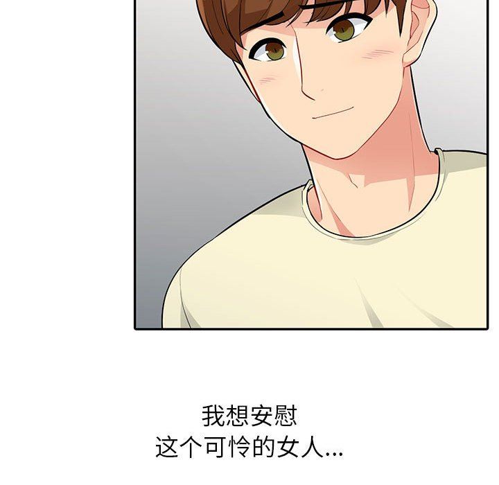 [韩国漫画] 我的继母是寡妇 剧情,熟女人妻,巨乳大奶#[136P]-49