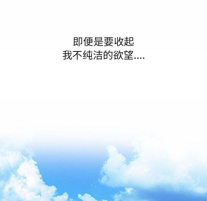 [韩国漫画] 我的继母是寡妇 剧情,熟女人妻,巨乳大奶#[136P]-51