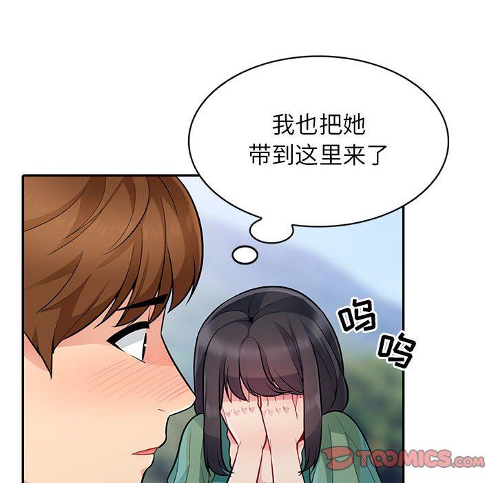 [韩国漫画] 我的继母是寡妇 剧情,熟女人妻,巨乳大奶#[136P]-84