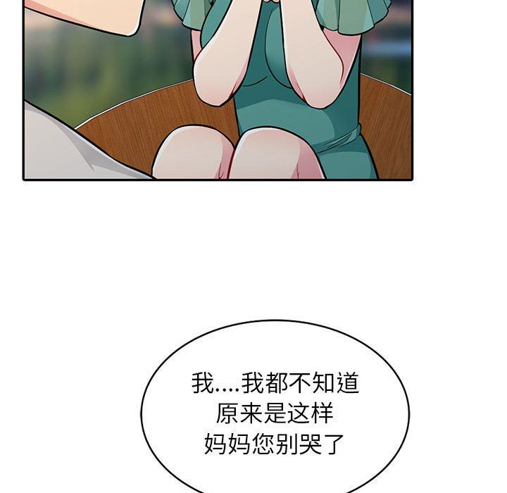 [韩国漫画] 我的继母是寡妇 剧情,熟女人妻,巨乳大奶#[136P]-85