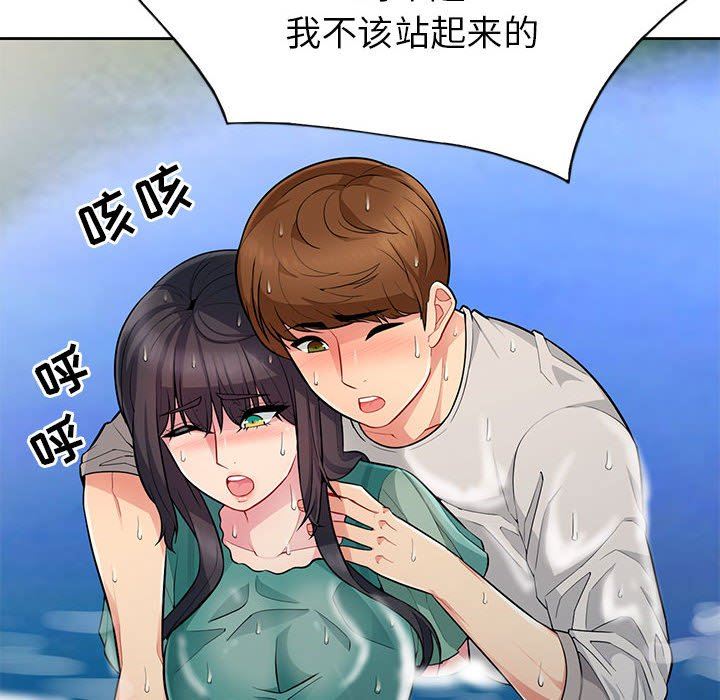 [韩国漫画] 我的继母是寡妇 剧情,熟女人妻,巨乳大奶#[136P]-94