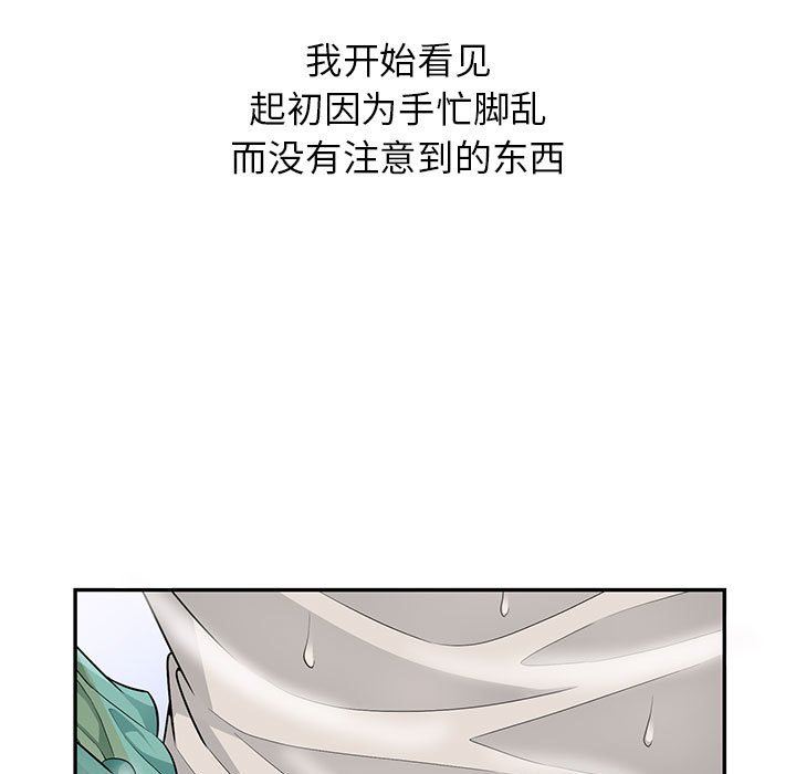 [韩国漫画] 我的继母是寡妇 剧情,熟女人妻,巨乳大奶#[136P]-97