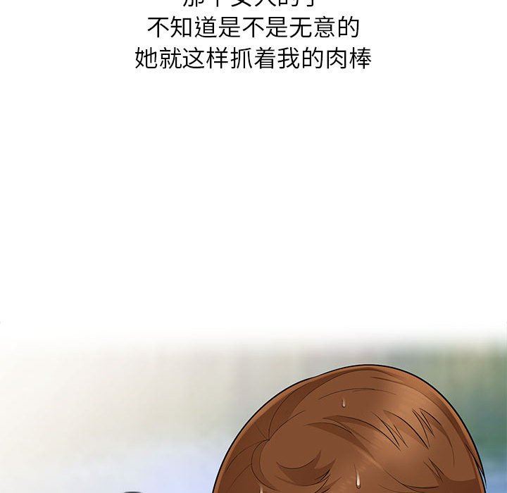 [韩国漫画] 我的继母是寡妇 剧情,熟女人妻,巨乳大奶#[136P]-99