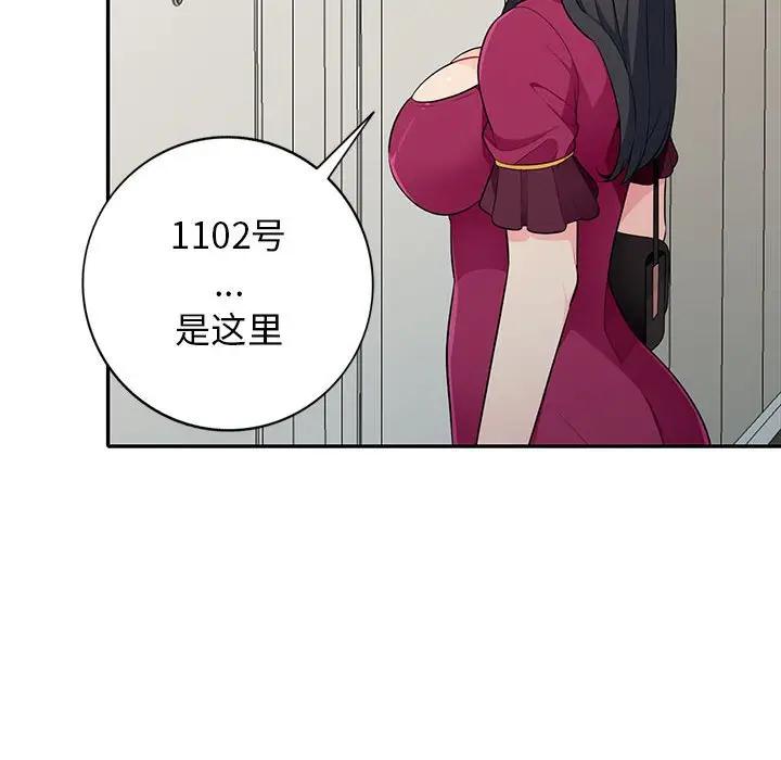 [韩国漫画] 我的继母是寡妇 剧情,熟女人妻,巨乳大奶#[150P]-130