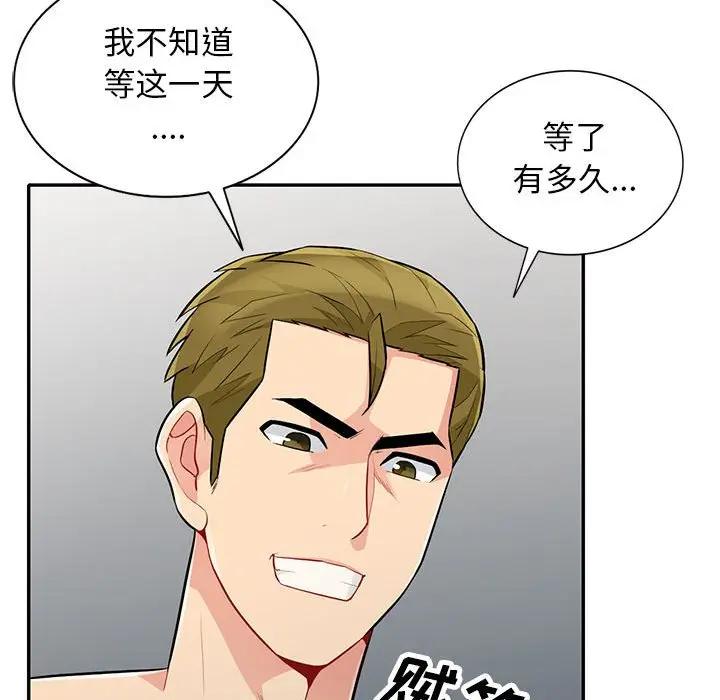 [韩国漫画] 我的继母是寡妇 剧情,熟女人妻,巨乳大奶#[150P]-143