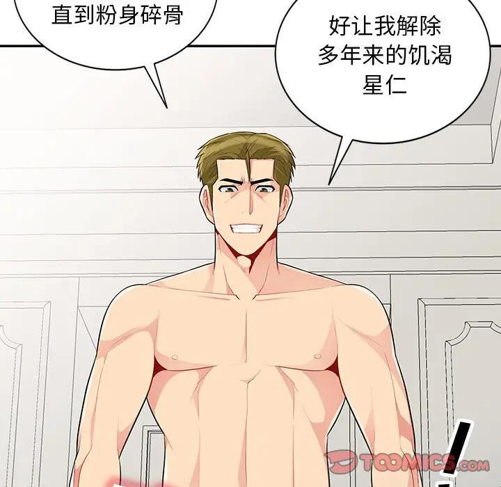 [韩国漫画] 我的继母是寡妇 剧情,熟女人妻,巨乳大奶#[150P]-147