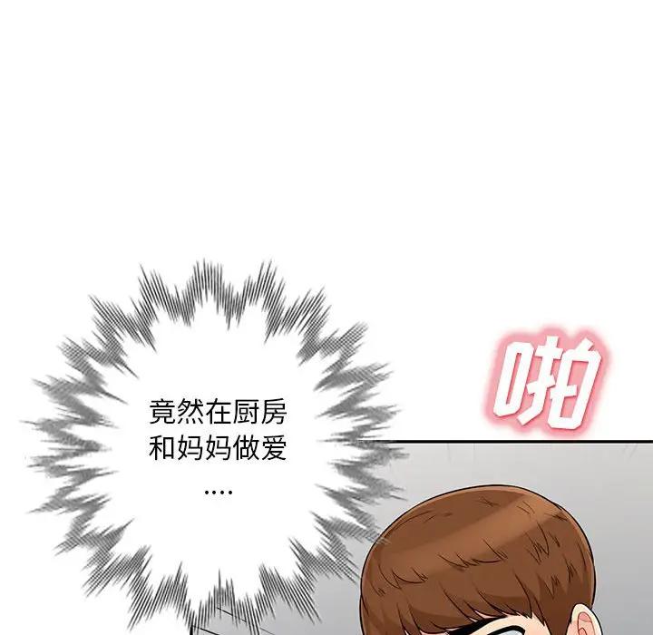 [韩国漫画] 我的继母是寡妇 剧情,熟女人妻,巨乳大奶#[150P]-24