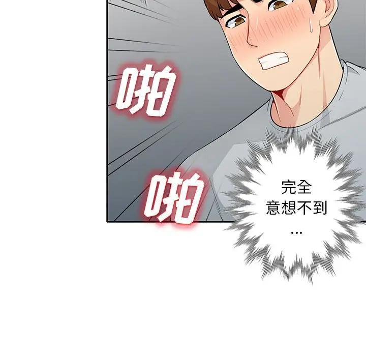 [韩国漫画] 我的继母是寡妇 剧情,熟女人妻,巨乳大奶#[150P]-25