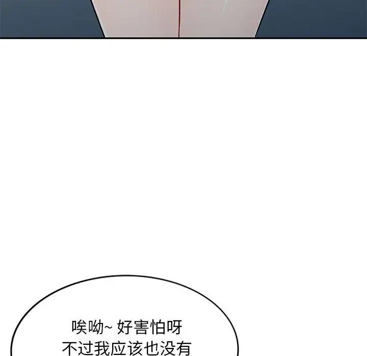 [韩国漫画] 我的继母是寡妇 剧情,熟女人妻,巨乳大奶#[150P]-47
