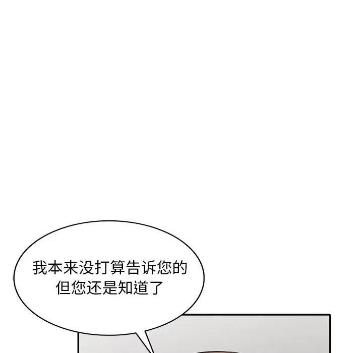 [韩国漫画] 我的继母是寡妇 剧情,熟女人妻,巨乳大奶#[150P]-83