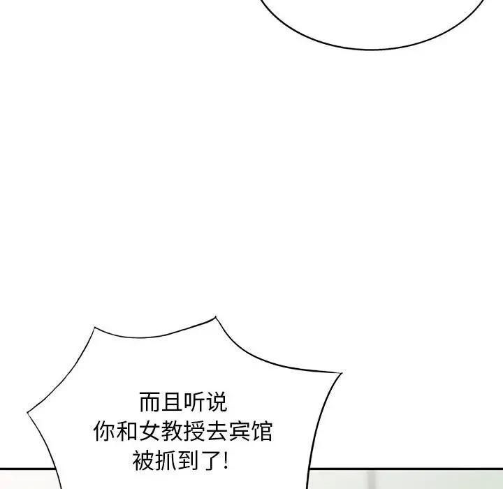 [韩国漫画] 我的继母是寡妇 剧情,熟女人妻,巨乳大奶#[150P]-85