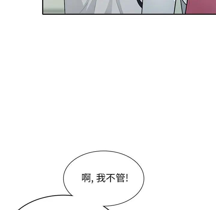 [韩国漫画] 我的继母是寡妇 剧情,熟女人妻,巨乳大奶#[150P]-96