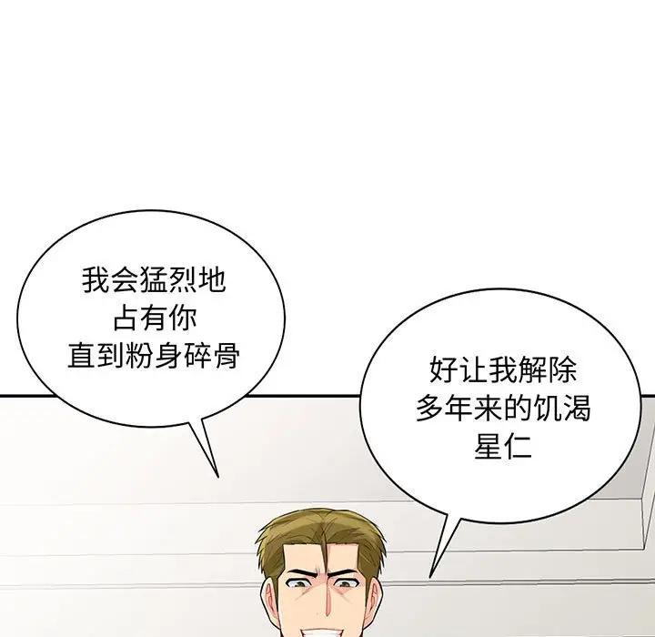 [韩国漫画] 我的继母是寡妇 剧情,熟女人妻,巨乳大奶#[155P]-11