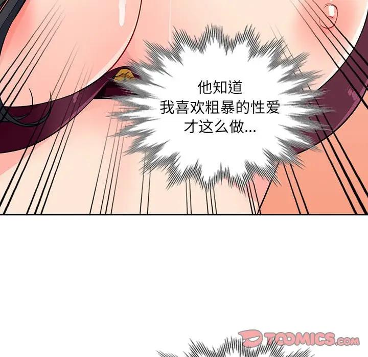 [韩国漫画] 我的继母是寡妇 剧情,熟女人妻,巨乳大奶#[155P]-120