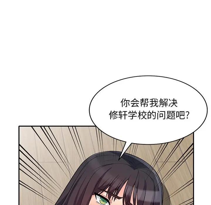[韩国漫画] 我的继母是寡妇 剧情,熟女人妻,巨乳大奶#[155P]-20