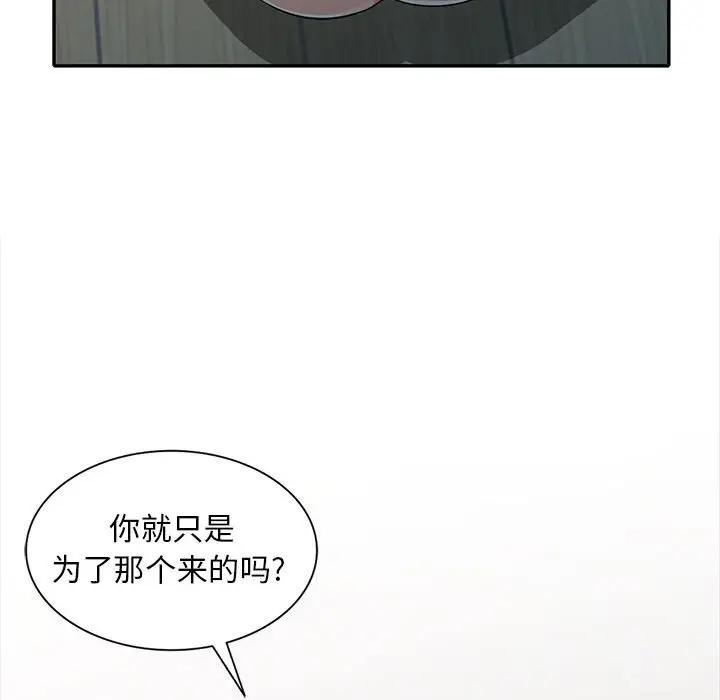 [韩国漫画] 我的继母是寡妇 剧情,熟女人妻,巨乳大奶#[155P]-27