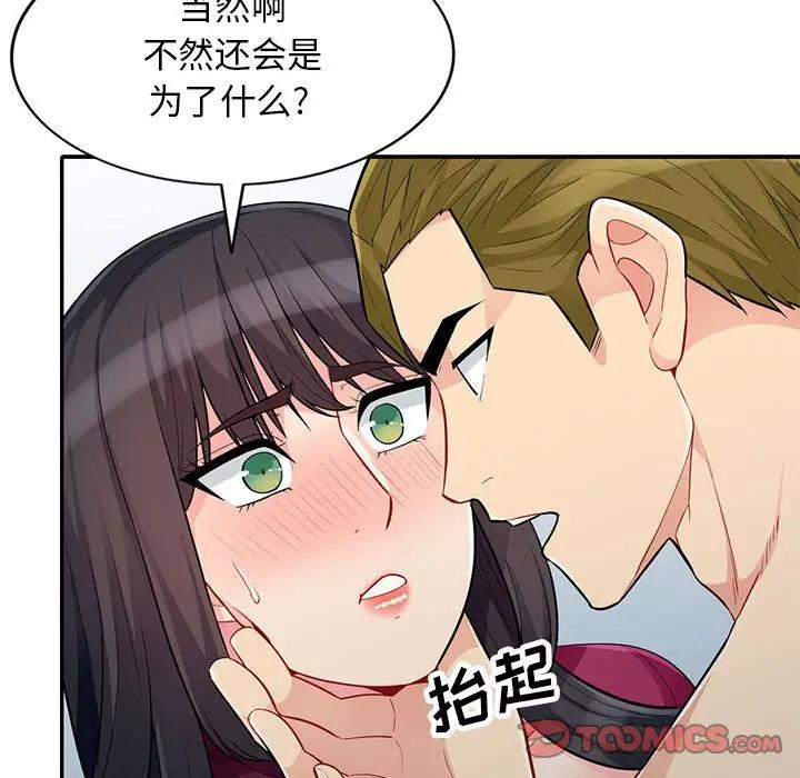 [韩国漫画] 我的继母是寡妇 剧情,熟女人妻,巨乳大奶#[155P]-30