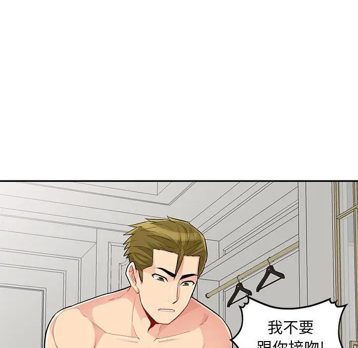 [韩国漫画] 我的继母是寡妇 剧情,熟女人妻,巨乳大奶#[155P]-34