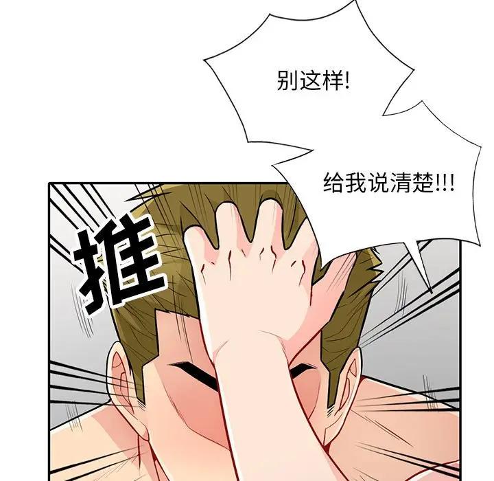[韩国漫画] 我的继母是寡妇 剧情,熟女人妻,巨乳大奶#[155P]-43