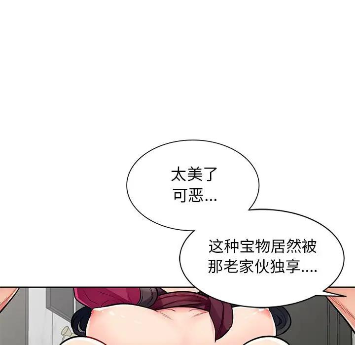 [韩国漫画] 我的继母是寡妇 剧情,熟女人妻,巨乳大奶#[155P]-55