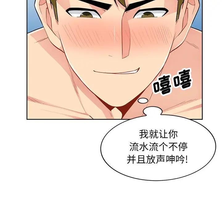 [韩国漫画] 我的继母是寡妇 剧情,熟女人妻,巨乳大奶#[155P]-63