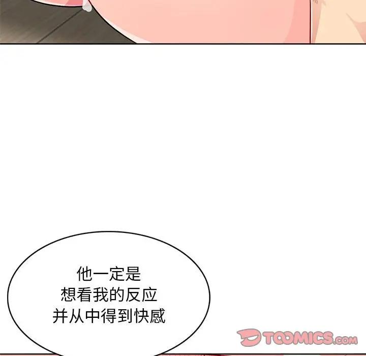 [韩国漫画] 我的继母是寡妇 剧情,熟女人妻,巨乳大奶#[155P]-66