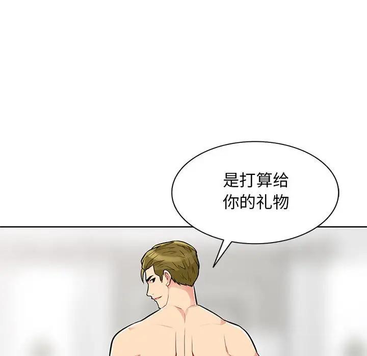 [韩国漫画] 我的继母是寡妇 剧情,熟女人妻,巨乳大奶#[155P]-79