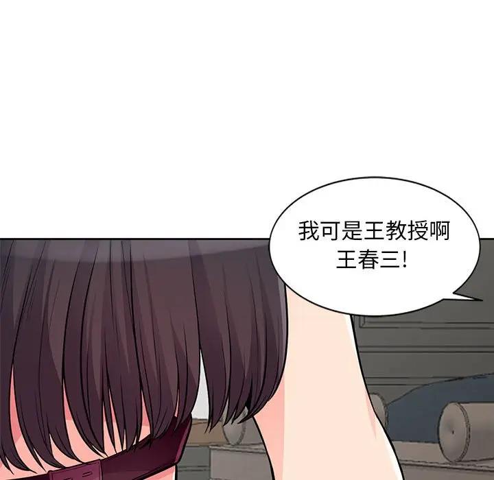[韩国漫画] 我的继母是寡妇 剧情,熟女人妻,巨乳大奶#[155P]-89