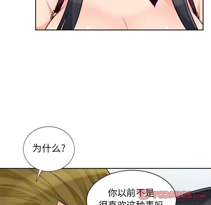 [韩国漫画] 我的继母是寡妇 剧情,熟女人妻,巨乳大奶#[155P]-93