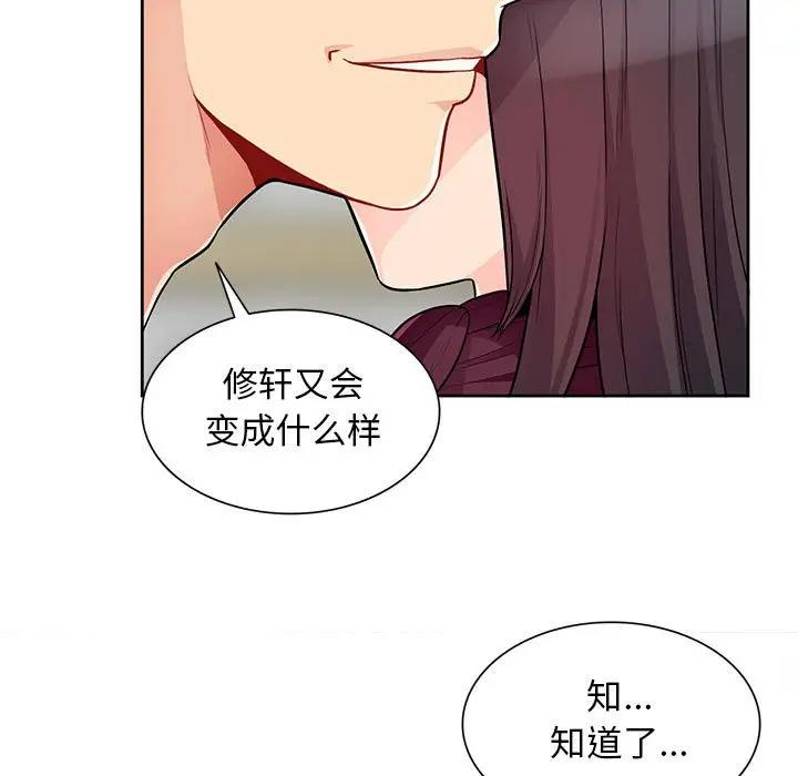 [韩国漫画] 我的继母是寡妇 剧情,熟女人妻,巨乳大奶#[155P]-96