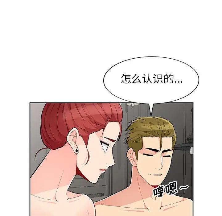 [韩国漫画] 我的继母是寡妇 剧情,熟女人妻,巨乳大奶#[141P]-100