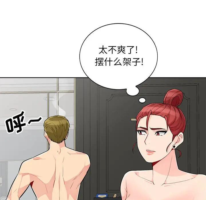 [韩国漫画] 我的继母是寡妇 剧情,熟女人妻,巨乳大奶#[141P]-106