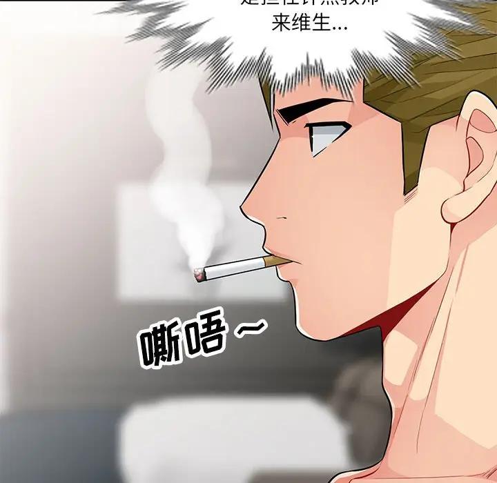 [韩国漫画] 我的继母是寡妇 剧情,熟女人妻,巨乳大奶#[141P]-109