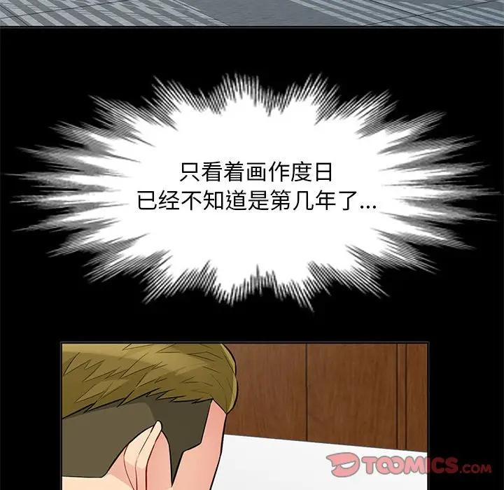 [韩国漫画] 我的继母是寡妇 剧情,熟女人妻,巨乳大奶#[141P]-117