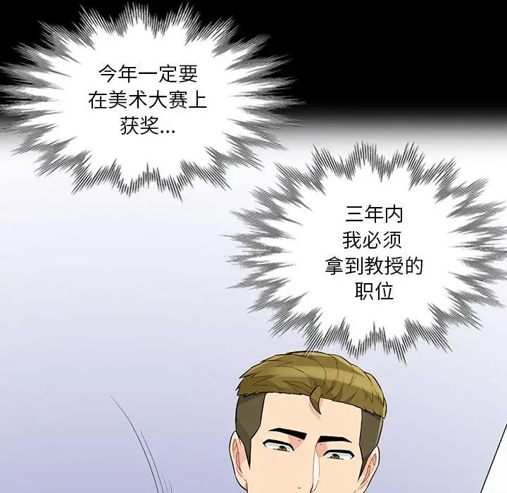 [韩国漫画] 我的继母是寡妇 剧情,熟女人妻,巨乳大奶#[141P]-119