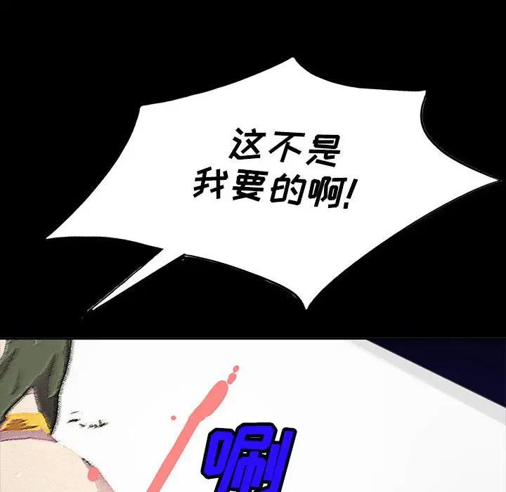 [韩国漫画] 我的继母是寡妇 剧情,熟女人妻,巨乳大奶#[141P]-130