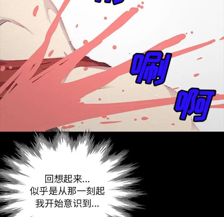 [韩国漫画] 我的继母是寡妇 剧情,熟女人妻,巨乳大奶#[141P]-131