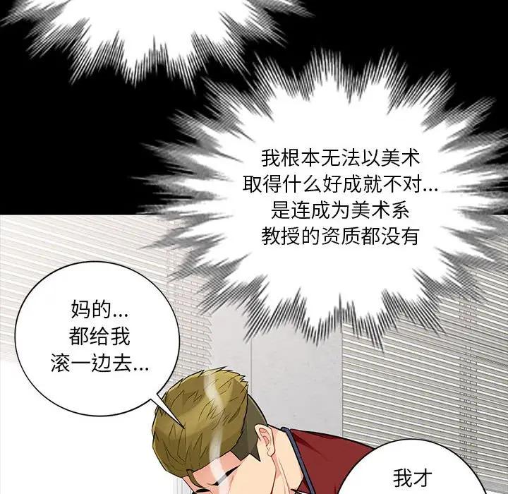 [韩国漫画] 我的继母是寡妇 剧情,熟女人妻,巨乳大奶#[141P]-132